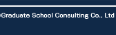 Graduate School Consulting Co., Ltd.